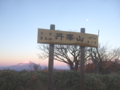 丹沢山